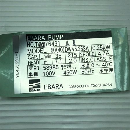  EBARA 電動工具 汚水用水中ポンプ DWV1022 ブラック
