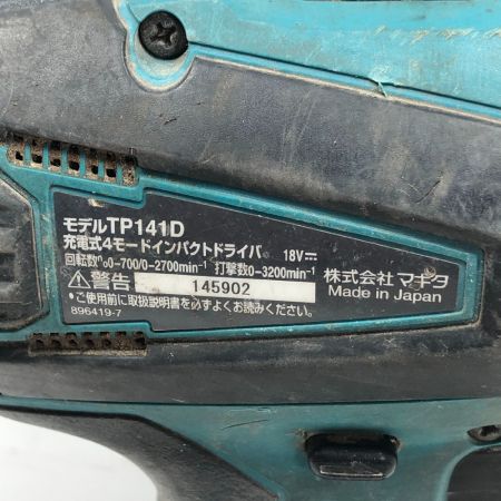  MAKITA マキタ 電動工具 インパクトドライバ 充電器・充電池2個・ケース付 コードレス式 TP141D ブルー