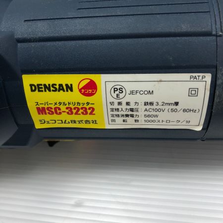  DENSAN 工具 電動工具 スーパーメタルドリカッター MSC-3232 ネイビー