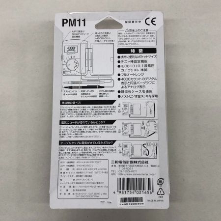  sanma 工具 工具関連用品 デジタルマルチメーター PM11 グレー