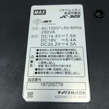  MAX マックス 電動工具 リバータイヤ RB-440T ブラック