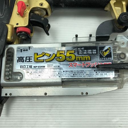  HITACHI 日立 工具 エアツール ピンタッカー 高圧 NP55HM ブラック