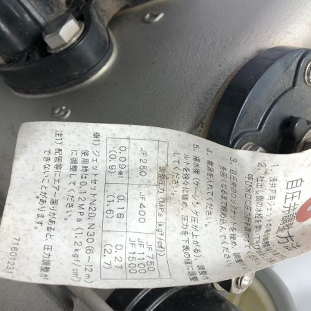  川本製作所(KAWAMOTO) 電動工具 川本浅深井戸ポンプ ＪＦ２－２５０Ｓ グレー