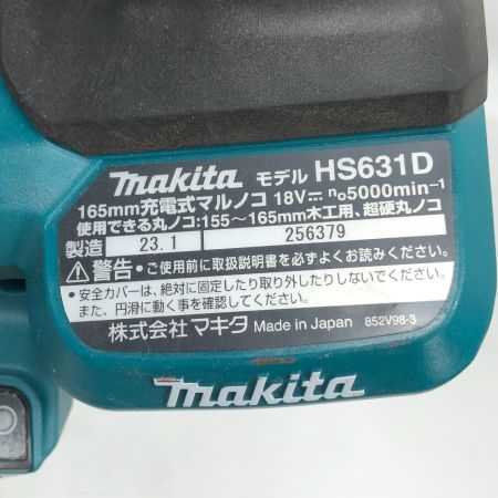  MAKITA マキタ 電動工具 丸のこ HS631D ブルー