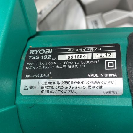  RYOBI リョービ 電動工具 スライド丸のこ TSS-192 グリーン