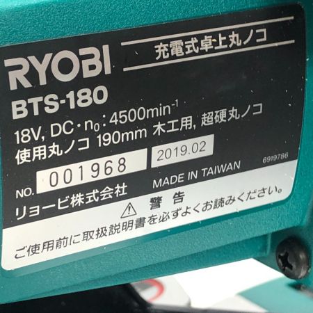  RYOBI リョービ 電動工具 卓上丸ノコ 充電器・充電池1個・ケース付 コードレス式 BTS-180L5 グリーン