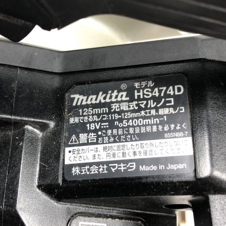  MAKITA マキタ 電動工具 丸のこ 本体のみ コードレス式 HS474D ブラック