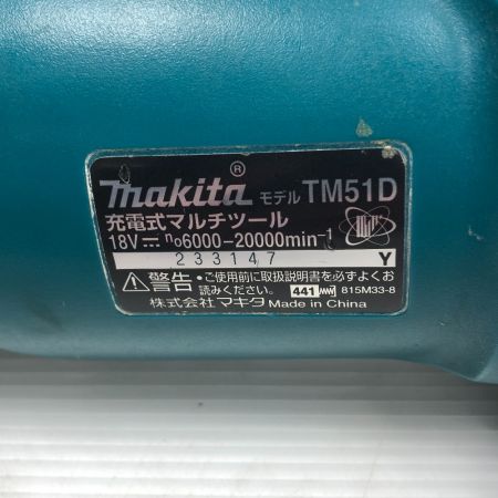  MAKITA マキタ 電動工具 マルチツール TM51D ブルー