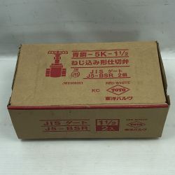 ◇◇ 東洋バルヴ 工具 JIS ゲート 青銅 5K-2 ２個セット Sランク