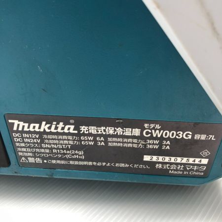  MAKITA マキタ 電動工具 充電式保冷温庫 本体のみ CW003G ブルー