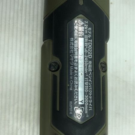  MAKITA マキタ 電動工具 インパクトドライバ TD022DSHXO オリーブ