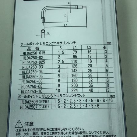  KTC ケーティーシー 工具 ハンドツール レンチセット HLDA2509