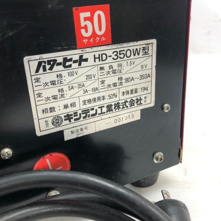  キシデン工業 電動工具 解氷機 HD-350W レッド