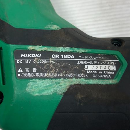  HiKOKI ハイコーキ 電動工具 セーバーソー CR18DA グリーン
