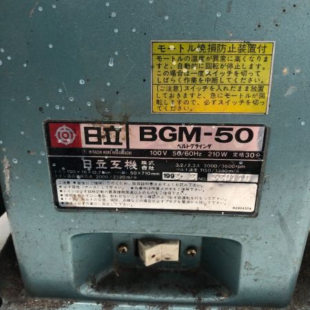  HITACHI 日立 電動工具 ベルトグラインダー BGM-50 グリーン