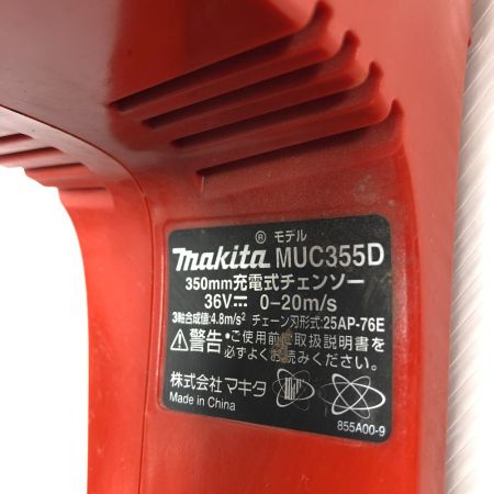  MAKITA マキタ 電動工具 充電式チェーンソー MUC355D オレンジ