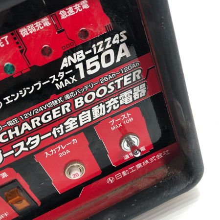  NICHIDO 電動工具 オートチャージャーブースター ANB-1224S レッド