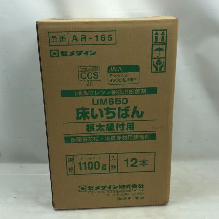  セメダイン 工具消耗品 ウレタン樹脂系接着剤 １２本入り AR-165 ホワイト