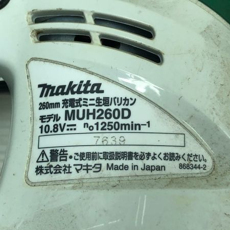  MAKITA マキタ 電動工具 充電式ミニ生垣バリカン MUH260D グリーン
