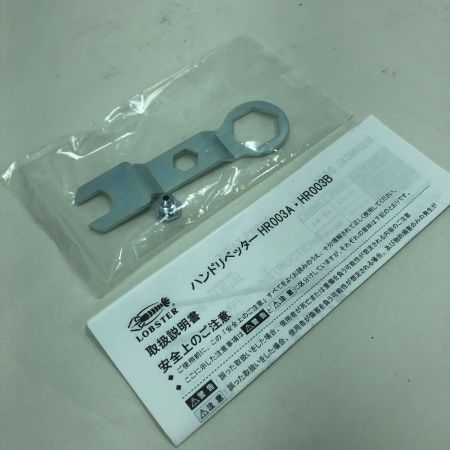  LOBSTER ロブスター 工具 ハンドツール ハンドリベッター HR003B シルバー