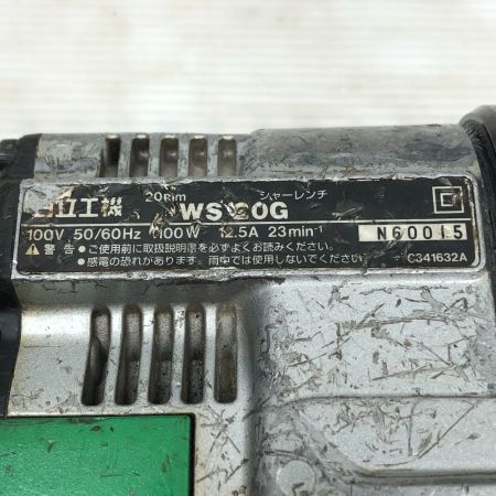  HITACHI 日立 電動工具 シャーレンチ WS20G グリーン