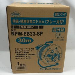 ◇◇ NICHIDO 電動工具 コードリール NPW-EB33-SP ブルー Sランク