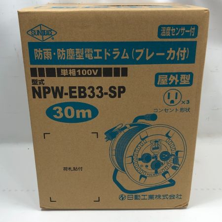  NICHIDO 電動工具 コードリール NPW-EB33-SP ブルー