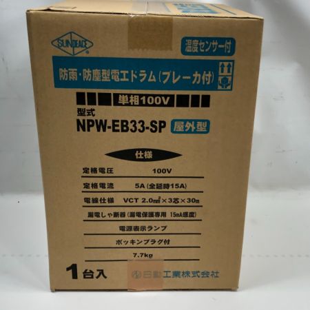  NICHIDO 電動工具 コードリール NPW-EB33-SP ブルー