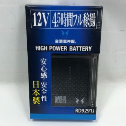 ◇◇ 空調風神服 電動工具 空調服 バッテリー 未使用品(S) 付属品完備 コードレス式 RD9291J ブラック Sランク