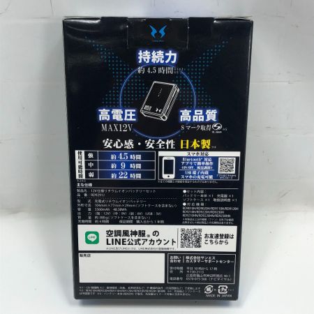  空調風神服 電動工具 空調服 バッテリー 未使用品(S) 付属品完備 コードレス式 RD9291J ブラック