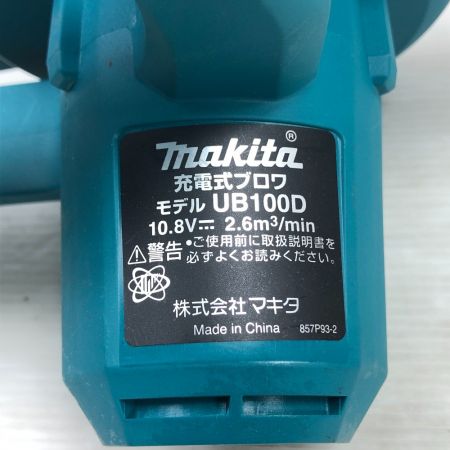 MAKITA マキタ 電動工具 ブロワ UB100D ブルー