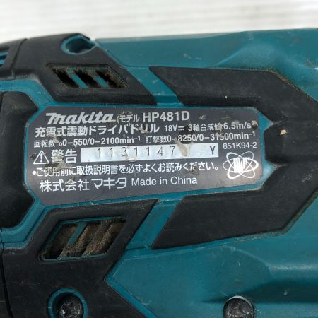  MAKITA マキタ 電動工具 振動ドリル HP481D ブルー