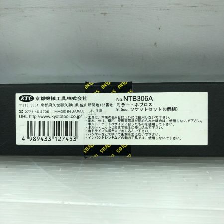  nepros 工具 ハンドツール ソケットセット NTB306A シルバー