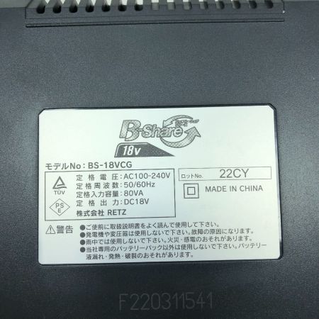  B-Share 工具 電動工具 バッテリー３個 充電器 BS-18VBP15/BS-18VBP30/BS-18VCG ブラック