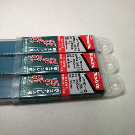  MAKITA マキタ 工具消耗品 刃 250mm レシプロソー刃 鉄・ステンレス用 ３点セット A-69836 グリーン