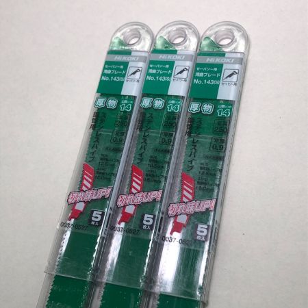  HiKOKI ハイコーキ 工具消耗品 レシプロソー刃 ３点セット グリーン