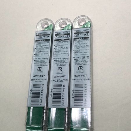  HiKOKI ハイコーキ 工具消耗品 レシプロソー刃 ３点セット グリーン