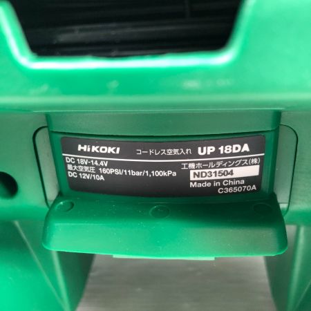  HiKOKI ハイコーキ 電動工具 空気入れ UP18DA グリーン