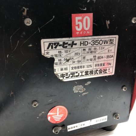  キシデン工業 解氷機 本体のみ HD-350W レッド