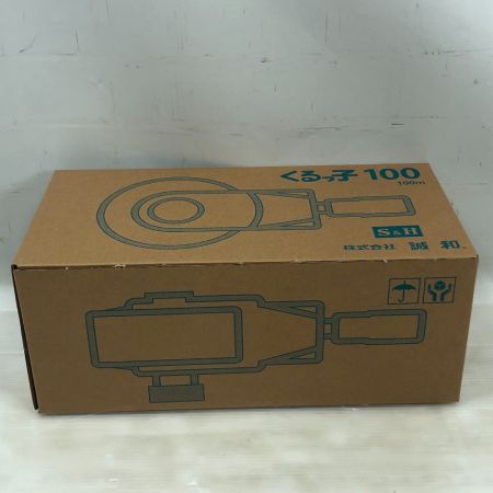  誠和 工具関連用品 換気装置 くるっ子100