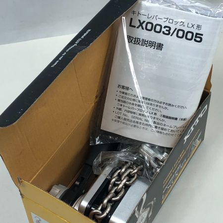  KITO キトー 工具関連用品 レバーブロック LX005 グレー