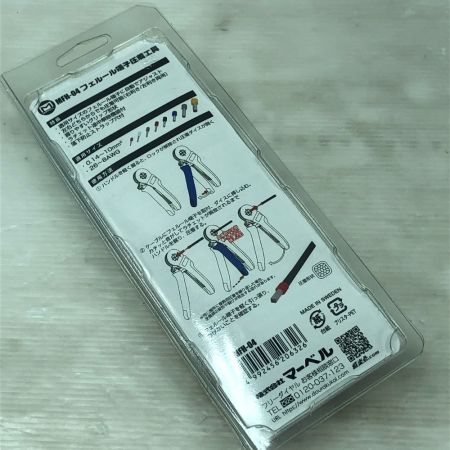  マーベル 工具 ハンドツール フェルール端子圧着工具 MFH-04 ブルー