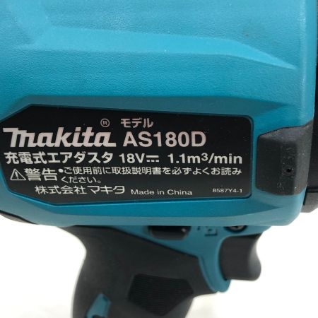  MAKITA マキタ 電動工具 充電式エアダスタ AS180DZ ブルー