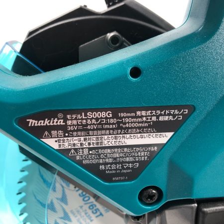  MAKITA マキタ 電動工具 スライド丸のこ LS008G ブルー
