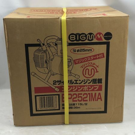  MARUYAMA 工具 大型機械 エンジンポンプ 未使用品(S) 付属品完備 4サイクル BP2521MA