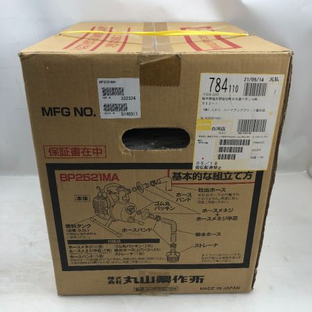  MARUYAMA 工具 大型機械 エンジンポンプ 未使用品(S) 付属品完備 4サイクル BP2521MA