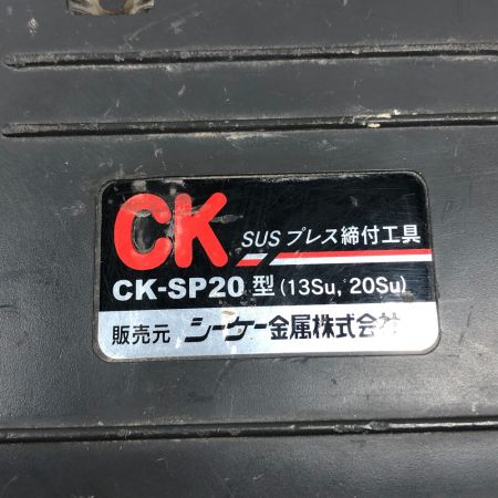  misumi 電動工具 プレス締付工具 充電器・充電池2個・ケース付 コードレス式 CK-SP20 ネイビー