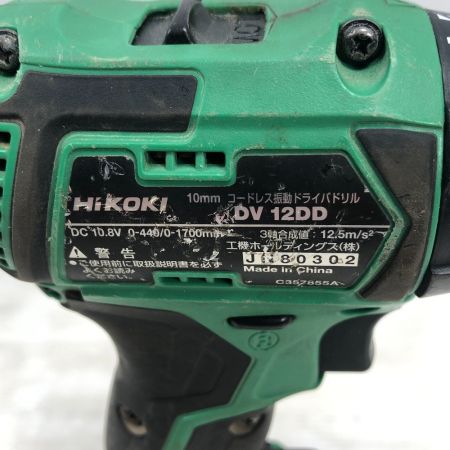 HiKOKI ハイコーキ 電動工具 ドライバドリル 充電器・充電池2個・ケース付 DV12DD グリーン