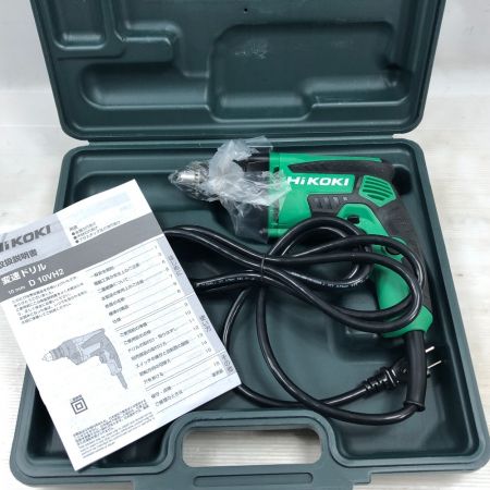  HiKOKI ハイコーキ 電動工具 変則ドリル 未使用品(S) 付属品完備 コード式 100v D10VH2 グリーン