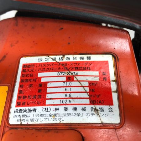  Husqvarna ハスクバーナ 工具 大型機械 チェーンソー 本体のみ コードレス式 372XPG オレンジ